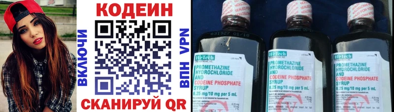 Кодеиновый сироп Lean напиток Lean (лин)  Купить где  Благовещенск 