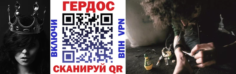 Героин герыч  Купить закладки  Благовещенск 