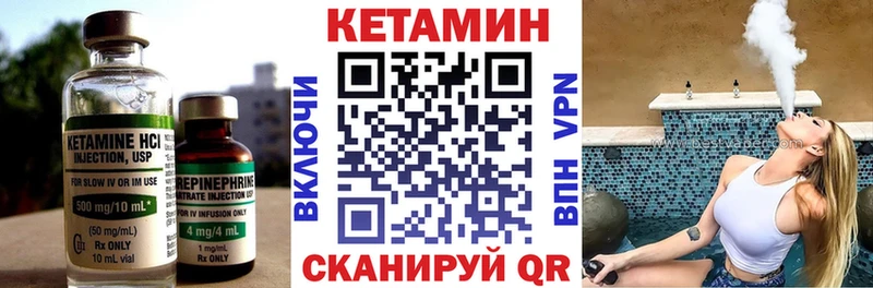 Кетамин VHQ  Купить где  Благовещенск 