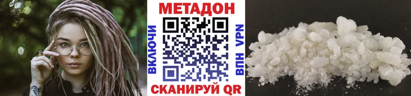 МЕТАДОН VHQ  Купить где  Благовещенск 