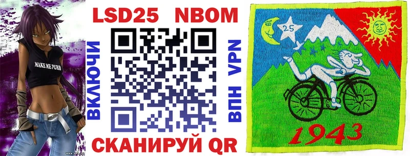 Купить где  Благовещенск  Марки N-bome 1500мкг 